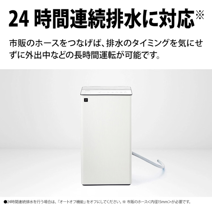 SHARP（シャープ） 衣類乾燥除湿機 コンプレッサー方式 プラズマ