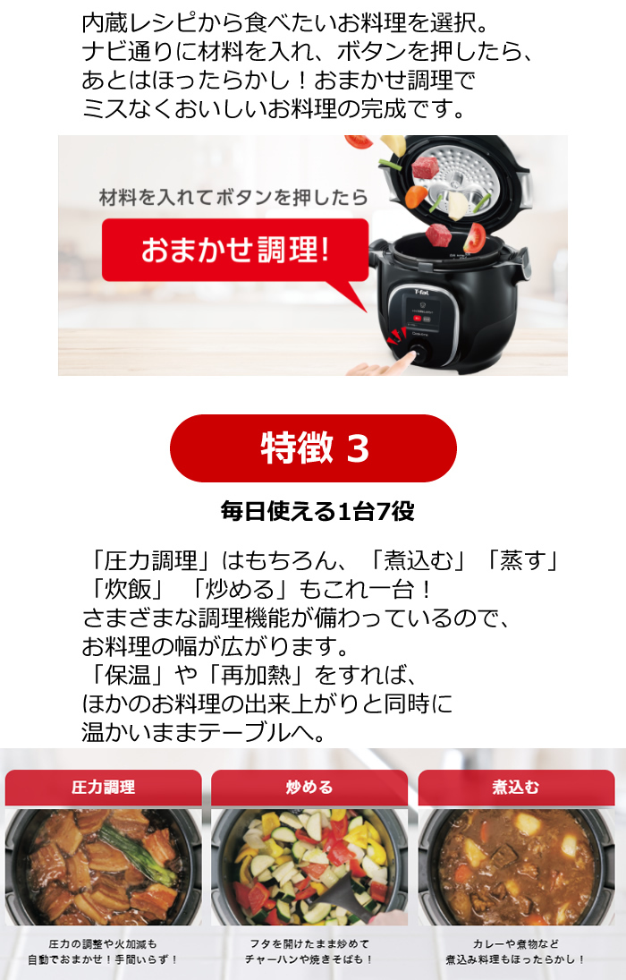 クックフォーミー T-fal ティファール CY8708JP ブラック 電気