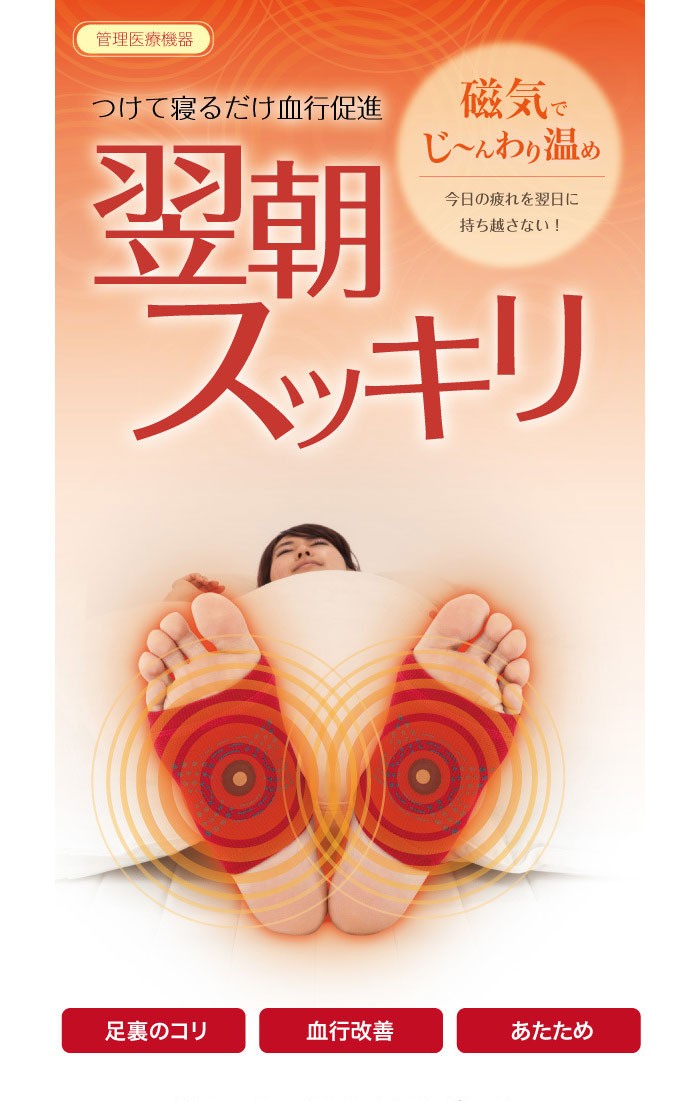 正規代理店 ドリーム マグネッカーdx 足裏サポーター D 0070 2737 00 レッド Heartlandgolfpark Com