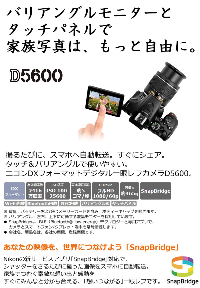 得価在庫あ ニコン デジタル一眼レフカメラ D5600 Nikon 18-55 VR レンズキット D5600-18-55-VR-BK PCあきんど - 通販 - PayPayモール 2022
