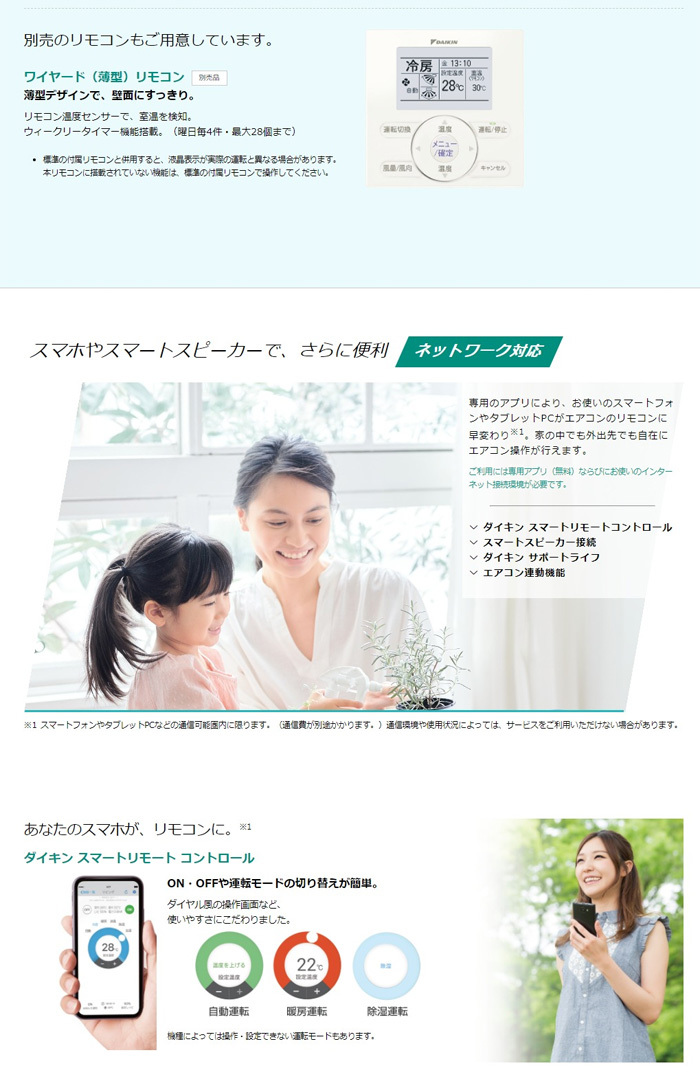 お買い得低価 エアコン ベージュ F28ZTAXS-C+R28ZAXS PCあきんど - 通販 - PayPayモール 10畳用 ダイキン 2.8kW AXシリーズ 2022年モデル S28ZTAXS-C-SET 安い得価