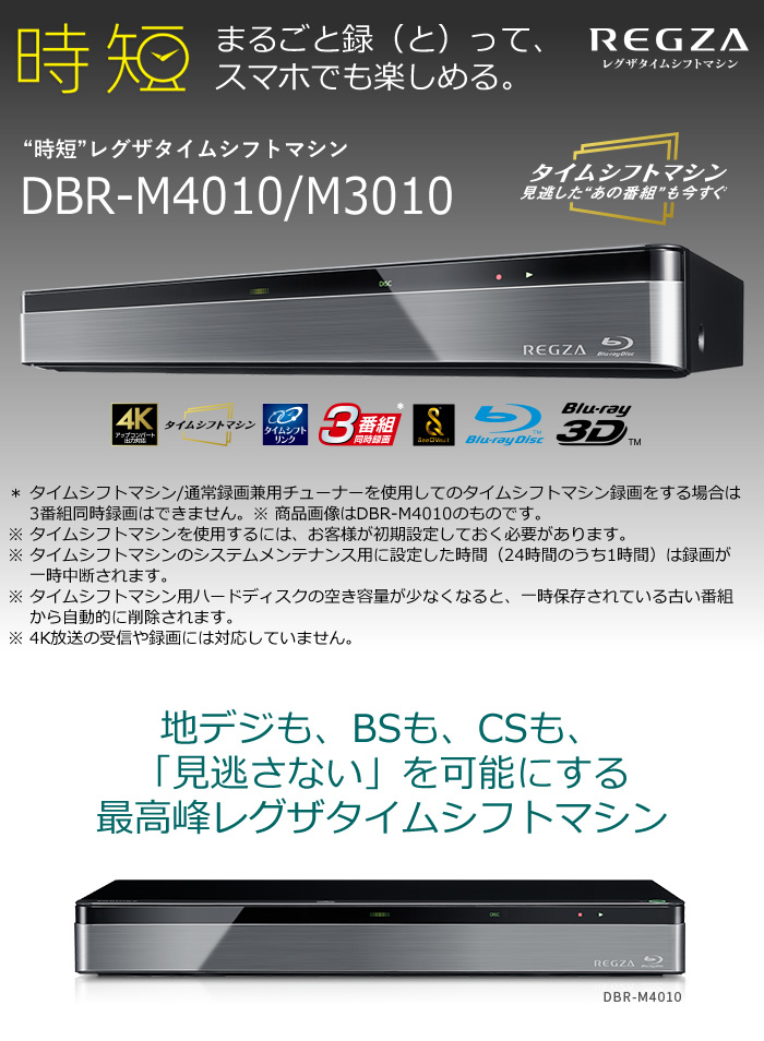 プレミアム 東芝REGZA ブルーレイレコーダー DBR-T1009の通販 by 葉雅堂｜ラクマ いです