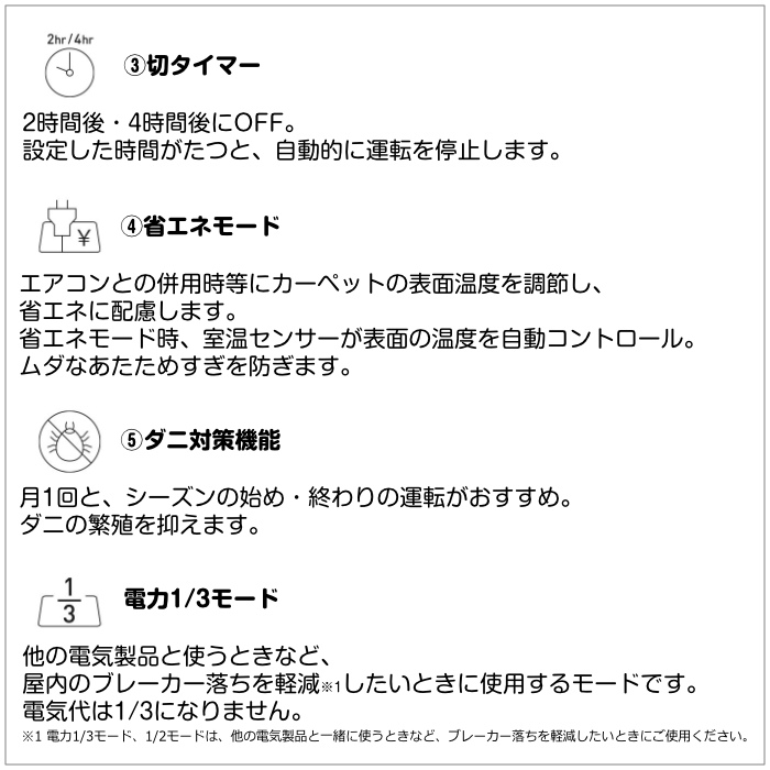 Panasonic（パナソニック） ホットカーペット 3畳相当 浮き彫り模様