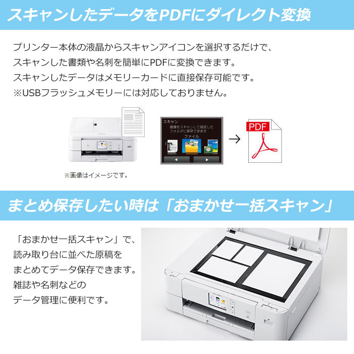 ブラザー工業 ブラザー プリンター A4対応 インクジェット複合機