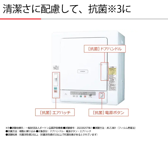 日立 衣類乾燥機 DE-N50HV 乾燥容量5kg　M2782 日立（HITACHI） 衣類乾燥機 乾燥容量5kg DE-N50HV-W ピュアホワイト