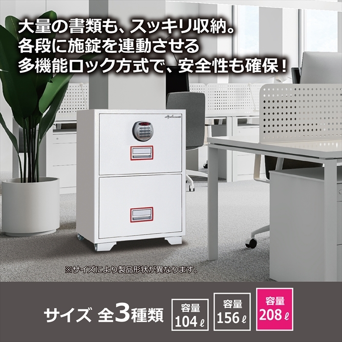 ディプロマット デジタルテンキー式 金庫 (R3) 60分耐火キャビネット4