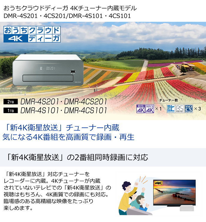 30%OFF パナソニック 2TB DMR-4S201 PCあきんど - 通販 - PayPayモール ブルーレイディスクレコーダー おうちクラウドディーガ 4Kチューナー内蔵モデル 低価日本製