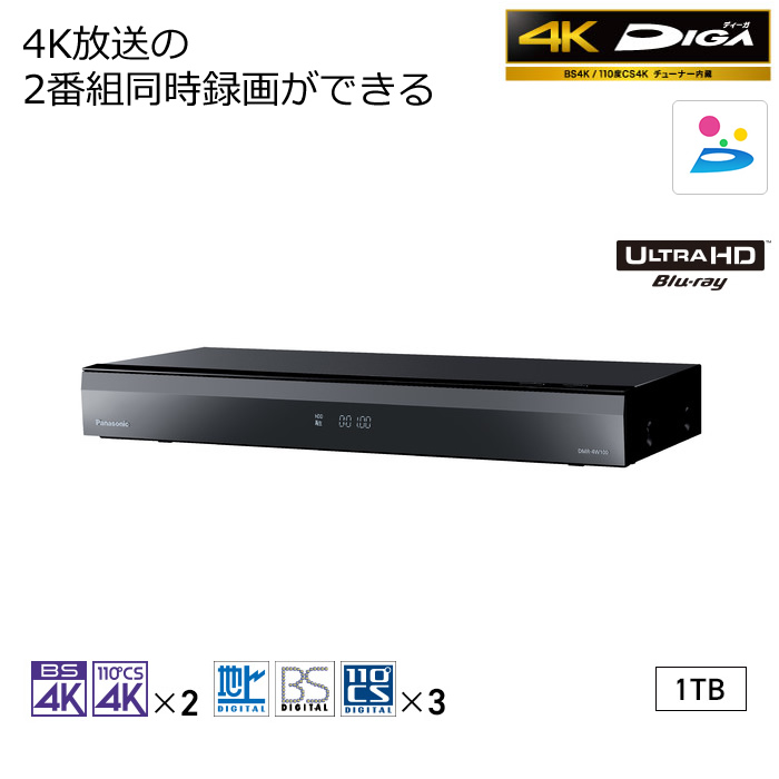 57％以上節約 電子問屋パナソニック Panasonic DMR-4CW201 おうち