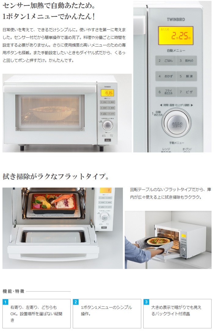 18L フラット DR-E852W ホワイト ツインバード TWINBIRD 58521.jpg
