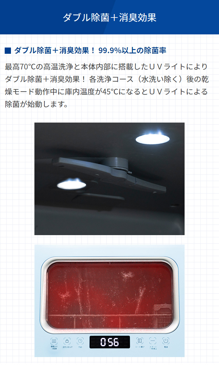 MYC 食器洗い乾燥機 DUAL BLUE 3〜4人分 脱着式給水タンク搭載
