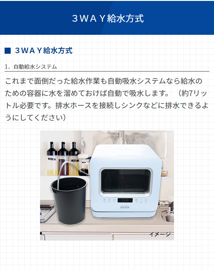 MYC 食器洗い乾燥機 DUAL BLUE 3〜4人分 脱着式給水タンク搭載