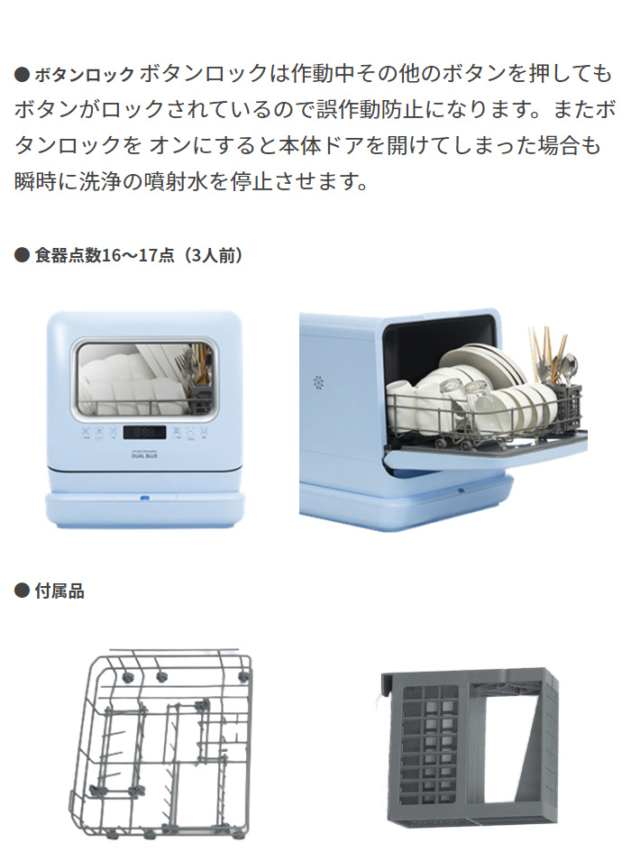 I909\" MYC 食器洗い乾燥機 DUAL BLUE DW-K2 I909