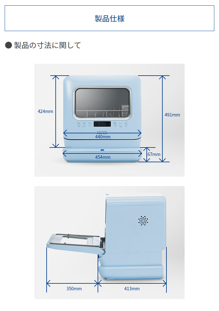 MYC 食器洗い乾燥機 DUAL BLUE 3〜4人分 脱着式給水タンク搭載