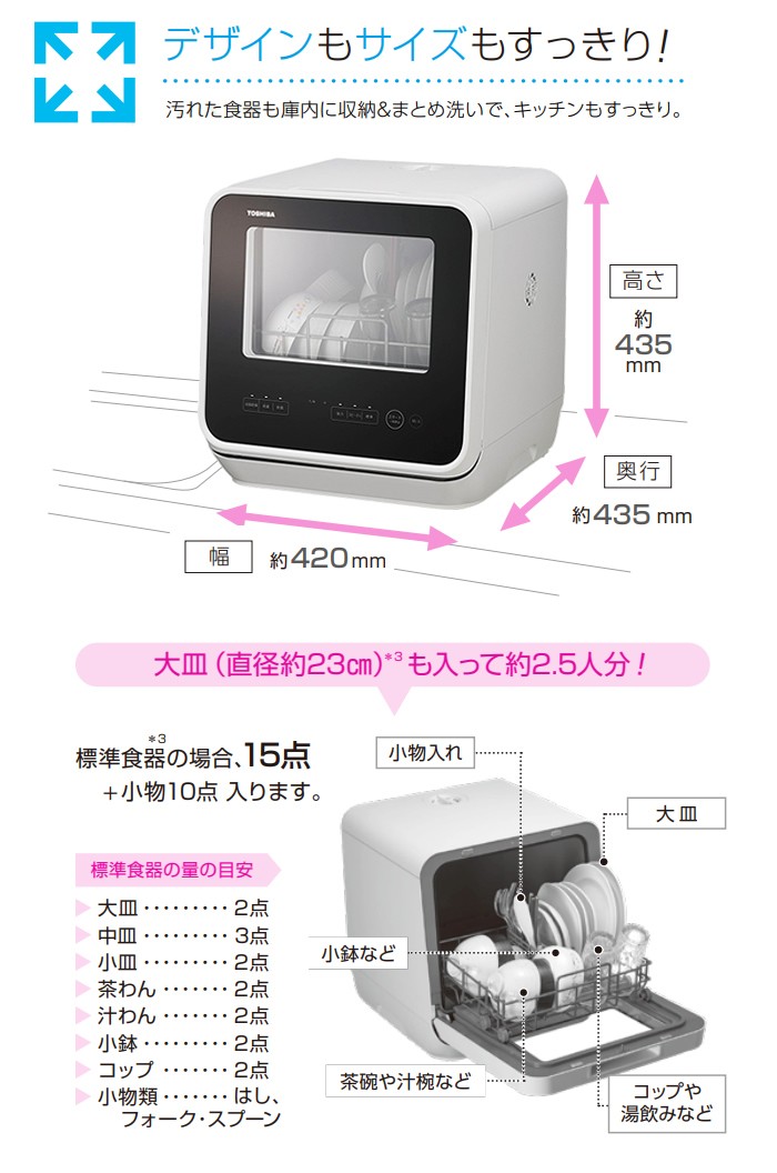 ファッション通販ファッション通販東芝 食器洗い乾燥機 DWS-22A 工事