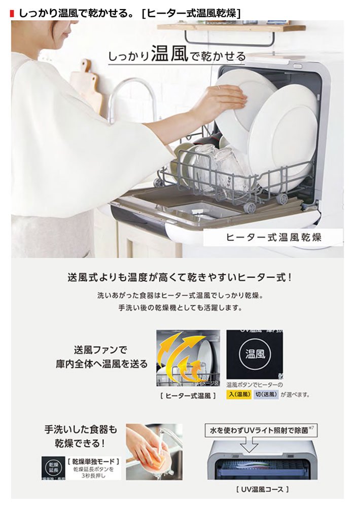 東芝 卓上型食器洗い乾燥機 食洗機 DWS-33A-W ホワイト 水栓工事不要 - 0