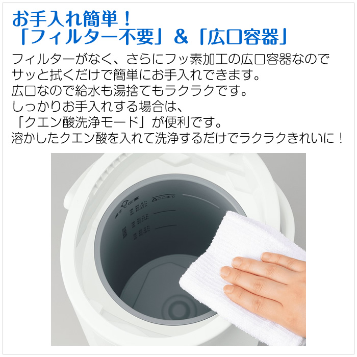 象印（ZOJIRUSHI） スチーム式加湿器 4.0L 木造8畳 プレハブ13畳 EE