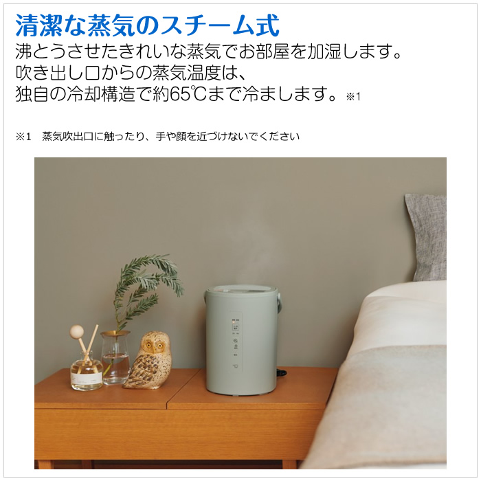 象印 スチーム式加湿器 1.8L 木造3畳 プレハブ6畳 EE-MB20-GA