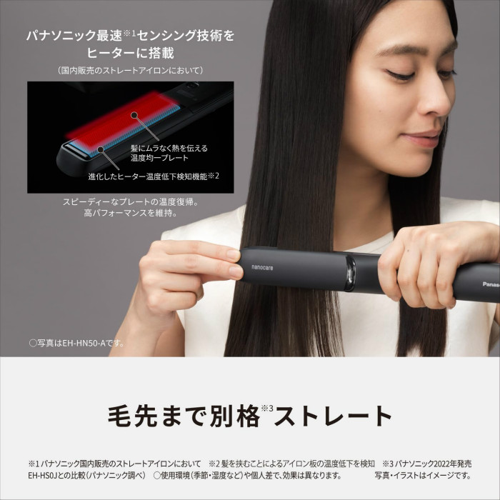 Panasonic（パナソニック） ヘアアイロン ストレートアイロン ナノケア