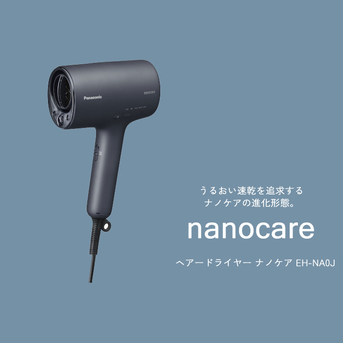 パナソニック ヘアードライヤー ナノケア EH-NA0J-A ディープ