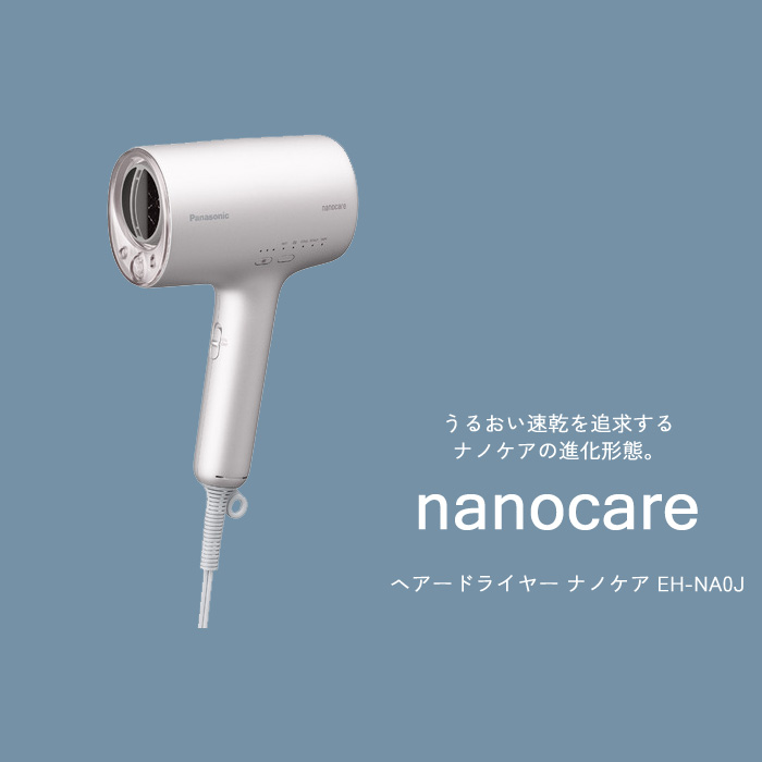 Panasonic EH-NA0J-P ピンク 23年製 箱付き ジャンク② - ヘアドライヤー