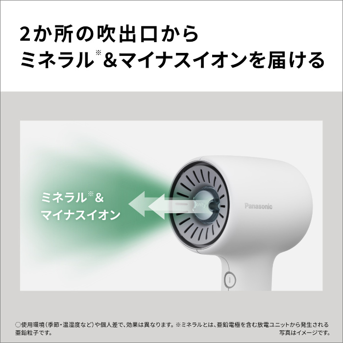 イオニティ パナソニック ヘアードライヤー EH-NE8N-H モダングレー
