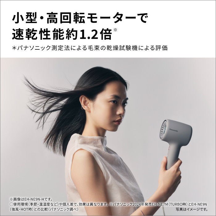 イオニティ パナソニック ヘアードライヤー ヘッドスパノズル付き EH