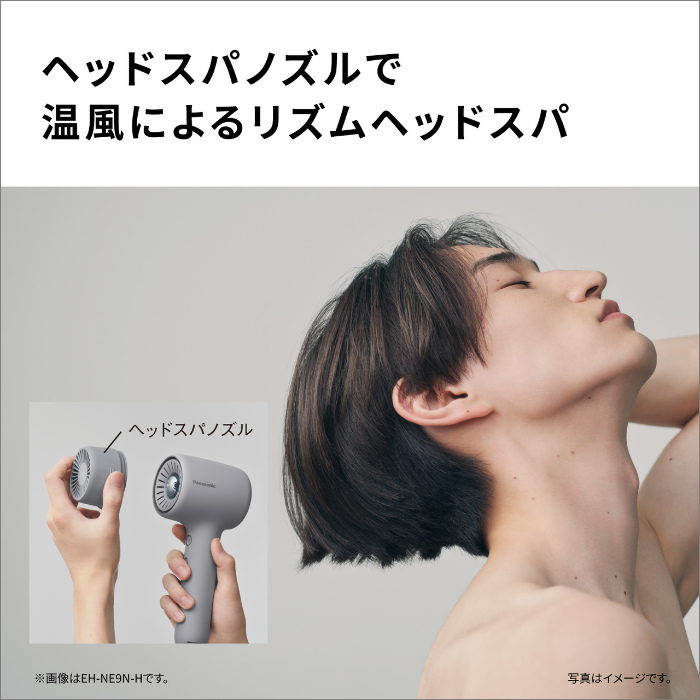パナソニック　ヘアードライヤー　イオニティ　ヘッドスパノズル　eh-ne9n-h eh-ne9n-h_5.jpg