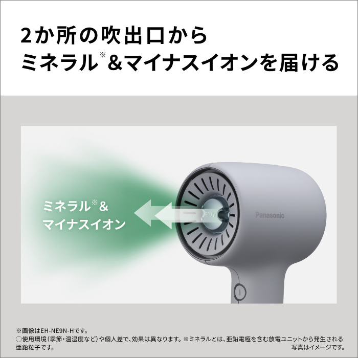 イオニティ パナソニック ヘアードライヤー ヘッドスパノズル付き EH