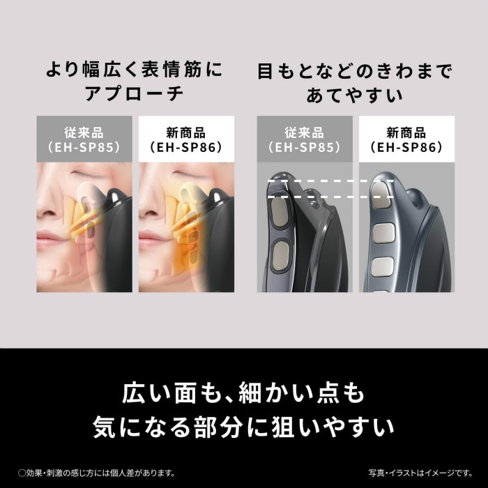Panasonic（パナソニック） 美顔器 EMS リフトケア バイタリフト かっ