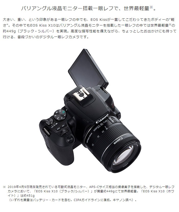キヤノン デジタル一眼レフカメラ EOS Kiss X10 EF-S18-55 IS STM 