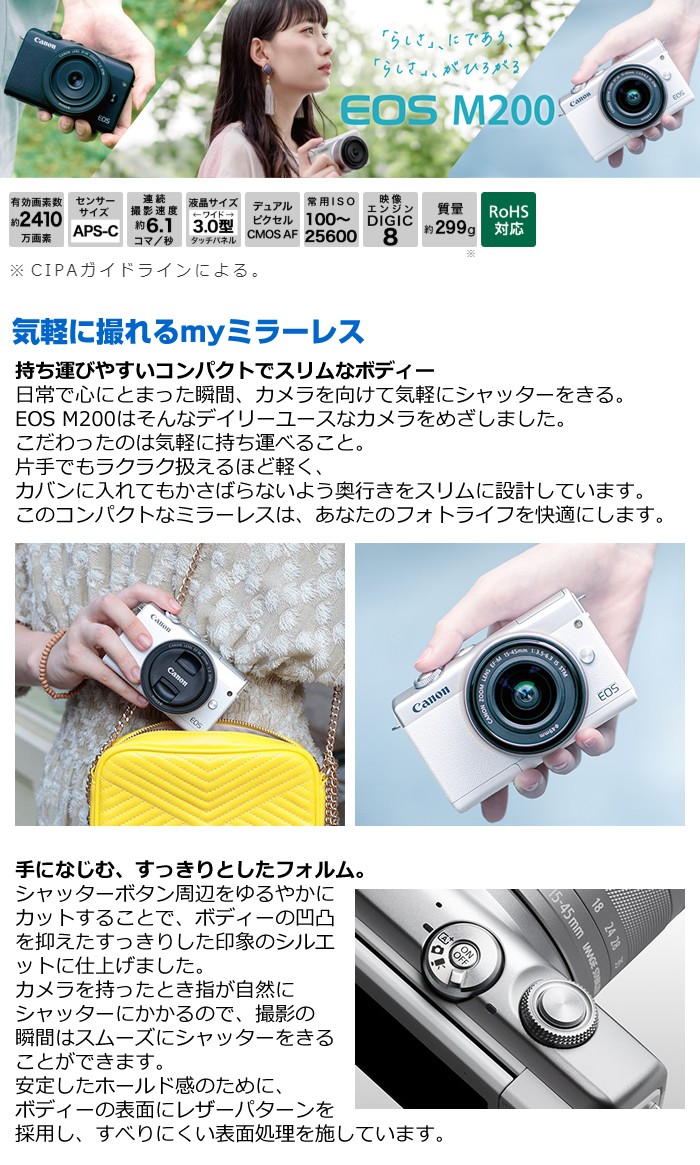 NEW低価 キヤノン ホワイト 3700C001 Canon PCあきんど - 通販 - PayPayモール ミラーレス一眼 EOS M200 ボディー デジタルカメラ EOSM200WH-BODY 低価格安