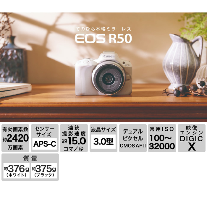 キヤノン カメラ EOS R50 ダブルズームキット ミラーレスカメラ