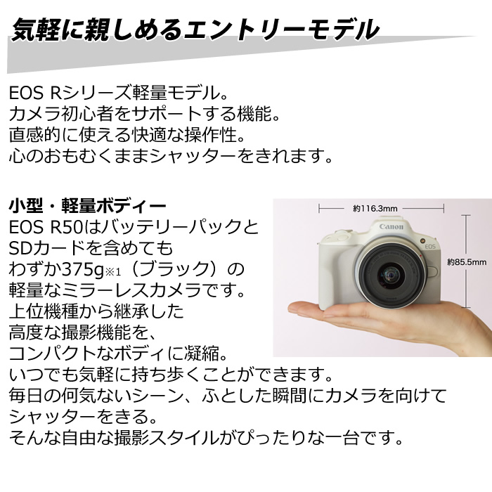 キヤノン カメラ EOS R50 RF-S18-45 IS STMレンズキット ミラー 