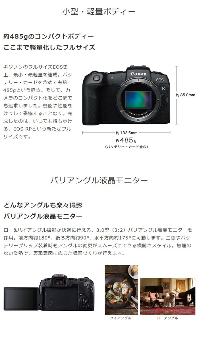 Canon キヤノン ミラーレス一眼カメラ EOS RP ボディー EOSRP : eosrp 