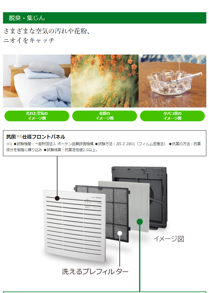 日立 空気清浄機 クリエア 空清〜15畳 EP-Z30S ホワイト 花粉対策 : ep 