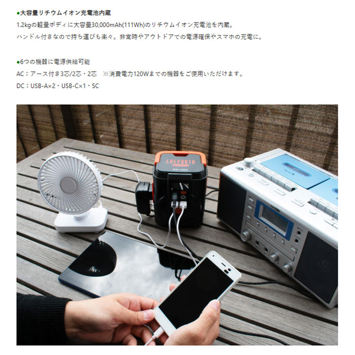 クマザキエイム Solpa ポータブル電源 ソーラーパネルセット