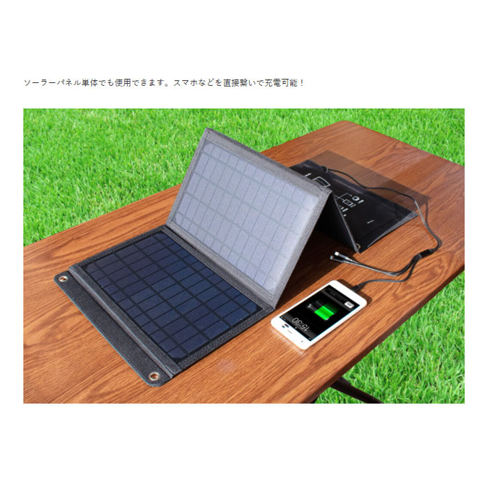 クマザキエイム Solpa ポータブル電源 ソーラーパネルセット