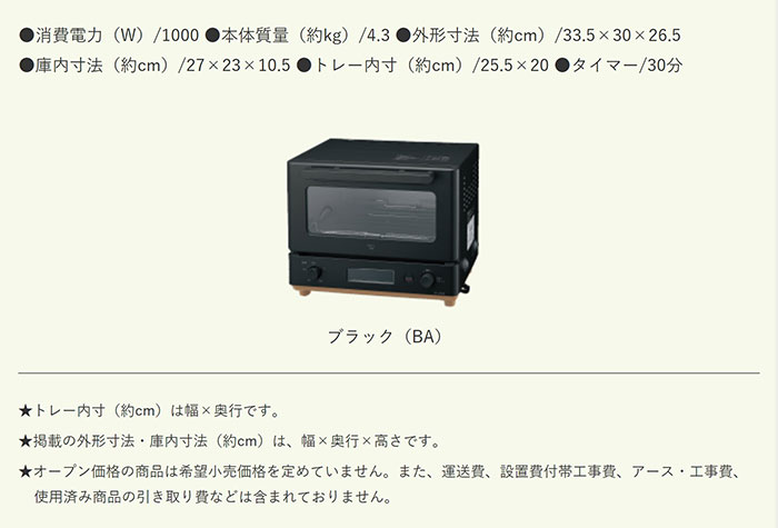 象印 オーブントースター STAN. EQ-FA22-BA ブラック : PC