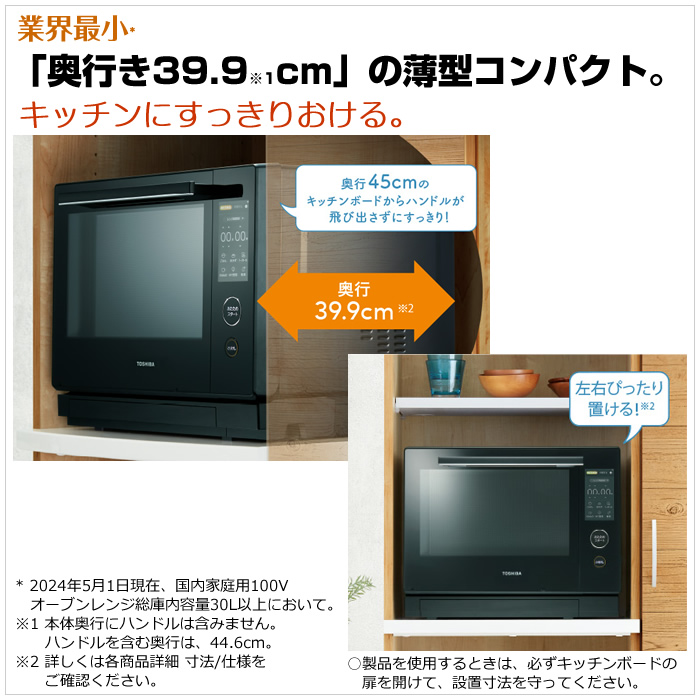 売り切り東芝ER-D5000A(K)30L過熱水蒸気オーブンレンジ石窯ドーム 418X+etZDcL._AC_SY200_QL15_.jpg
