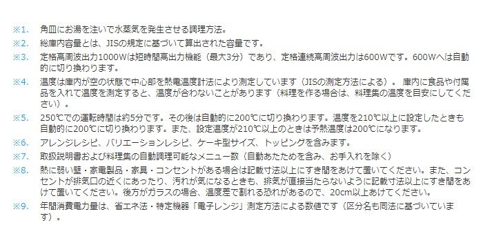 市場 2022年9月1日発売予定 東芝 W ER-XD70 オーブンレンジ