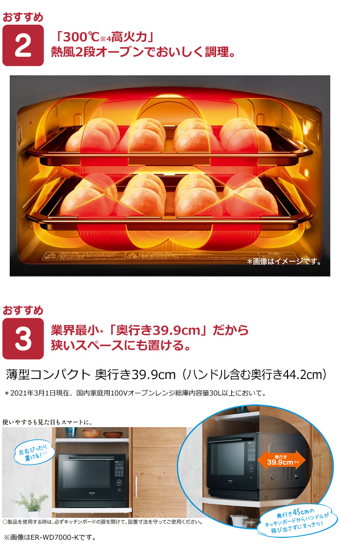 生活家電 電子レンジ/オーブン 代引可】 TOSHIBA 東芝 石窯ドーム オーブンレンジ ER-XD3000 K 