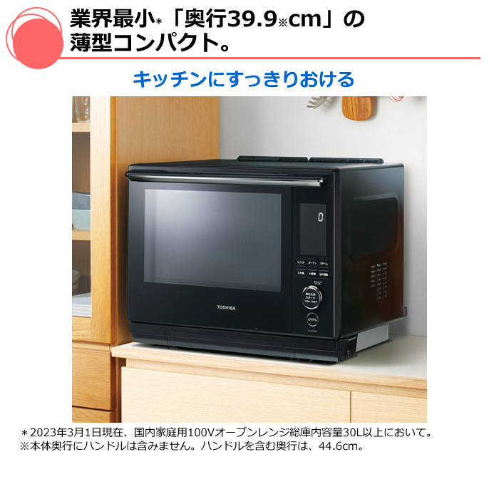 東芝 オーブンレンジ 石窯ドーム 過熱水蒸気 30L ER-YD3000-K グラン