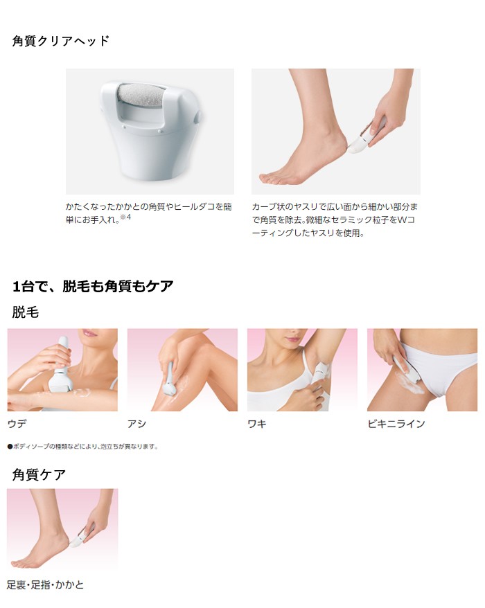Seal限定商品 パナソニック 脱毛器 ソイエ ボディケア Es El8b P ピンク 大流行中 Www Muslimaidusa Org