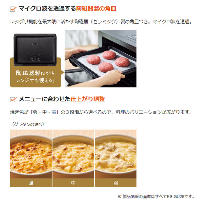 ユアサプライムス.com｜象印 オーブンレンジ 23L エブリノ ES