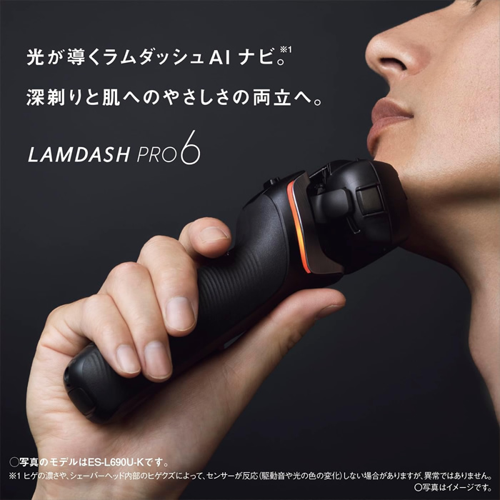 【新品・未使用品】パナソニック ラムダッシュ ６枚刃 ES-L650D-K パナソニック、ラムダッシュAIナビを新搭載した「ラムダッシュ