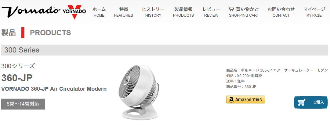 ボルネード サーキュレーター 6畳〜14畳対応 エア