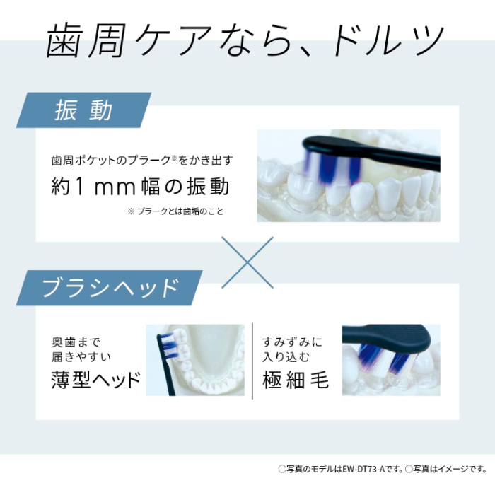 Doltz パナソニック 電動歯ブラシ 音波振動ハブラシ ドルツ EW-DA18-W