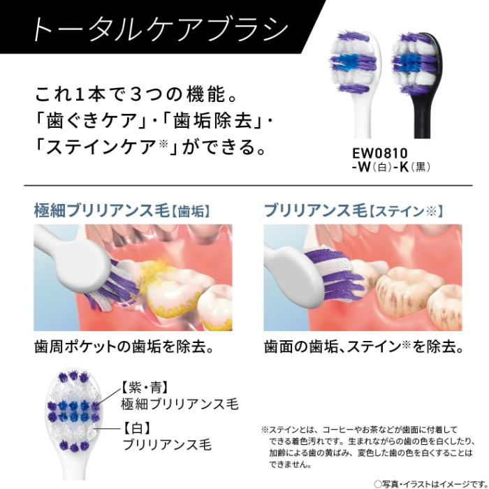 Panasonic Doltz EW-DA18-W 電動歯ブラシ　音波振動ドルツ Doltz パナソニック 電動歯ブラシ 音波振動ハブラシ ドルツ EW-DA18-W