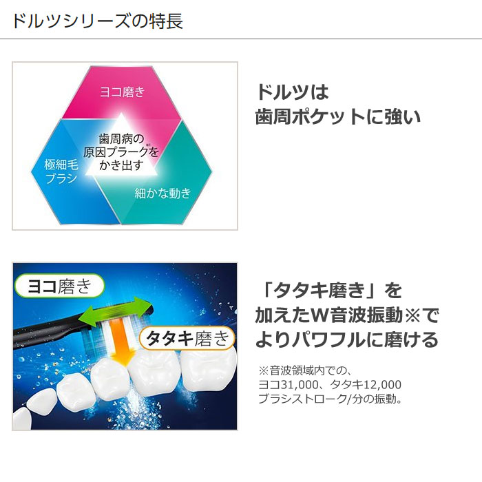 パナソニック 音波振動ハブラシ 電動歯ブラシ 充電式 W音波振動 EW