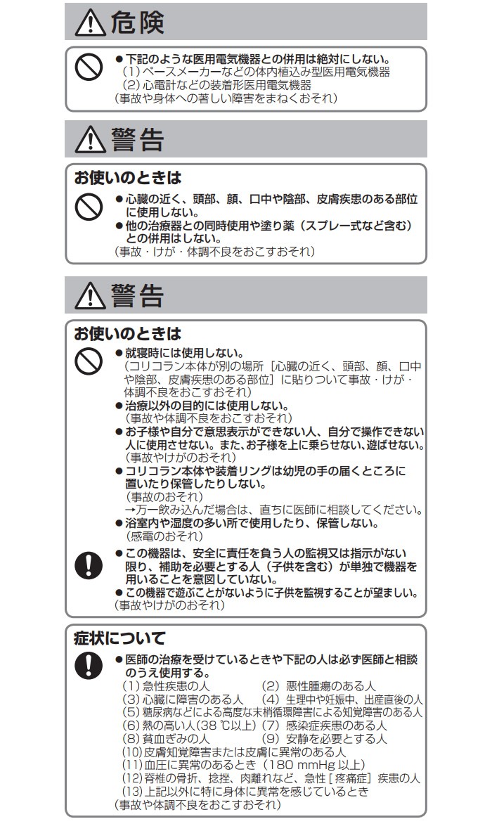 パナソニック 高周波治療器 コリコラン 2個入り 充電器付属 EW-RA500-K ブラック :EW-RA500-K:PCあきんど - 通販 -  Yahoo!ショッピング